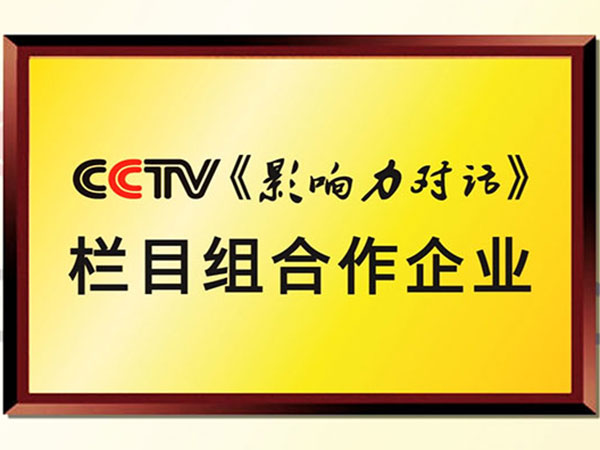 欄目組合作企業