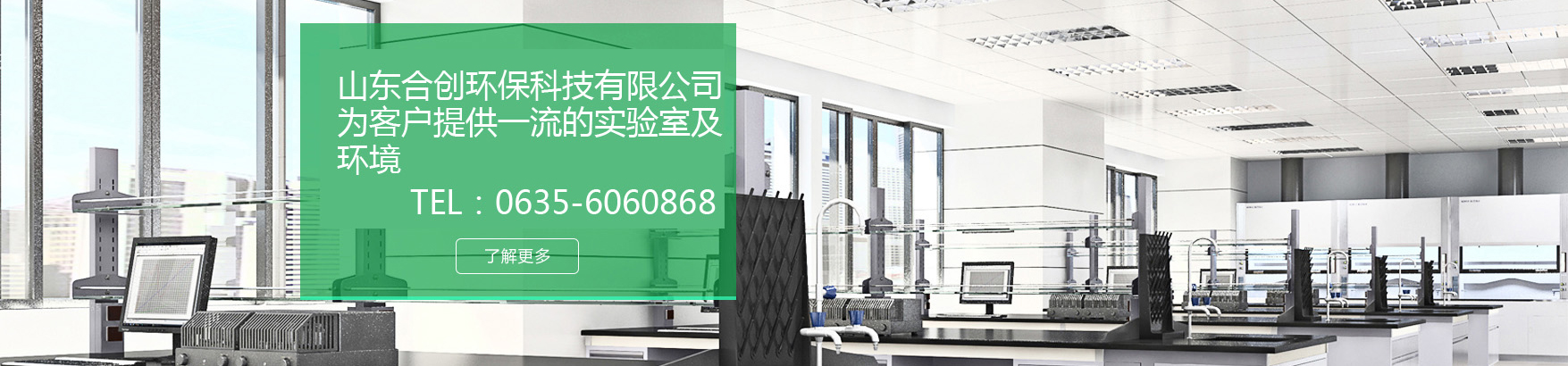 合創環保