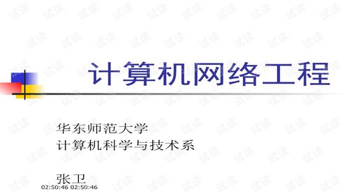 計算機網絡工程概述及其關鍵要素